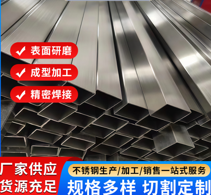 河南316方通激光切割加工不锈钢管 